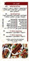 Abo Fawaz menu Egypt