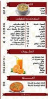 Abo Fawaz delivery menu