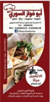 Abo Fawaz online menu