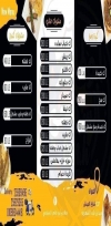 Abo Taher menu