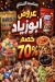 Abuziad menu Egypt 4