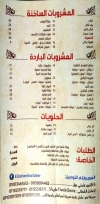 Ahmed El Dahan Grills menu