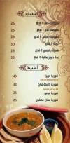 Akaber Masr menu