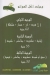 Akl Hawanem menu Egypt 1