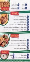 Aklet Kabab menu Egypt