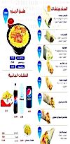 Al Baik Al Sharqia delivery