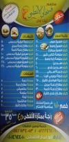 Al-Fakhani Alfati menu