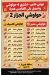 Al-Jazzar Hawawshi Restaurant 2 menu
