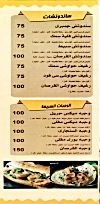 Al Korsan Fish menu