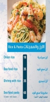 Al Marakby Blue Seafood menu