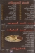 Al Narges menu Egypt