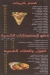 Al Narges delivery menu