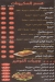 Al Narges online menu