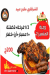 Al-Sharqawi Khedr El-Touny menu Egypt 3
