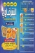 Al-Sharqawi Khedr El-Touny menu