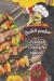 Al Shekh  Restaurant menu Egypt