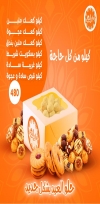 Alaa Eldin Patisserie delivery