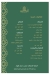 Alsada Restaurants menu Egypt 2