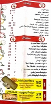 Ammo Khalil ElSoury menu