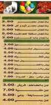 Aoil Saa menu Egypt