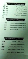 Arzet Lebnon delivery menu