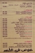 Asmak El Morsi menu Egypt