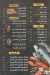 Asmak El Sahel Restaurant menu Egypt