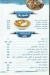 Asmak Marina delivery menu