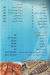 Asmak Semsema menu Egypt