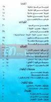 Asmak el bashawat menu