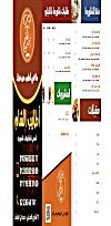 Atayeb Elsham menu