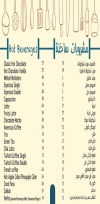 Atmosphere Restaurant & Cafe menu Egypt 4