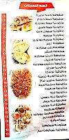 Bagdady El Sham menu