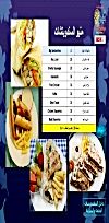 Baheya delivery menu