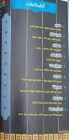 Bait Roka menu Egypt 6