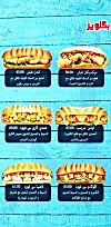 Baklwiz menu Egypt