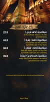 Bayt Al Moez Cafe and restaurant menu Egypt