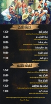 Bayt Al Moez Cafe and restaurant delivery menu