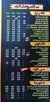 Bayt El Fahm menu