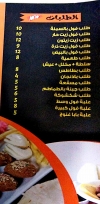 Bayt El Fahm menu prices