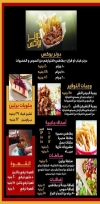 Berlin Doner Kebab menu Egypt