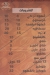 Bon ELSoudy menu Egypt