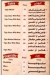 Castle Village menu Egypt