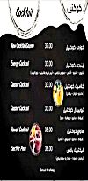 Cozmo cafe menu Egypt 4