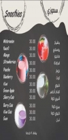 Cozmo cafe menu Egypt 2