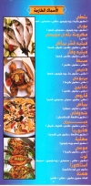 Crab menu Egypt