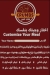 Crumbs egypt