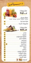 DR Cinnamon delivery menu