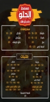 Dalaa kershk menu