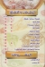 Damas Restaurant menu Egypt